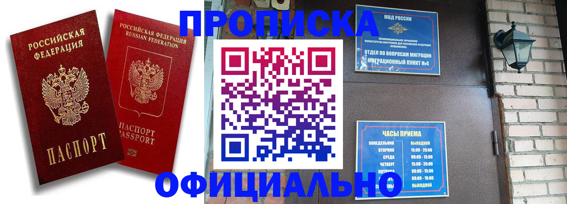 прописка для школы в Темрюке